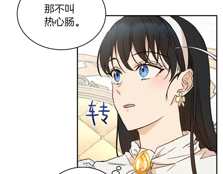 第32话 茶话会74