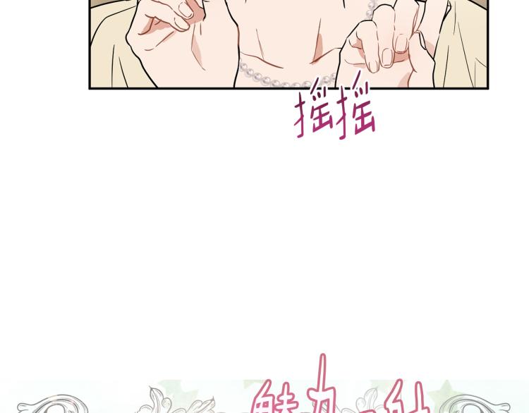 第32话 茶话会77