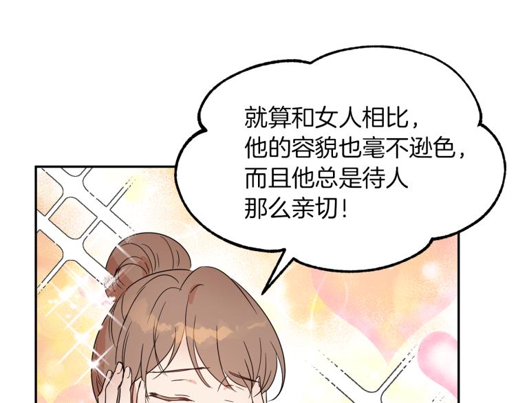 第32话 茶话会81