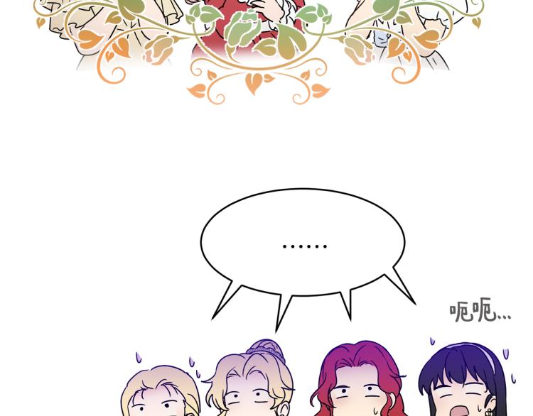 第32话 茶话会86