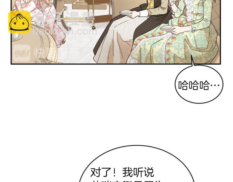 第32话 茶话会89