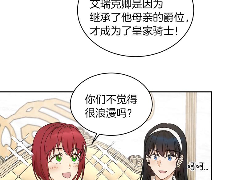 第32话 茶话会90