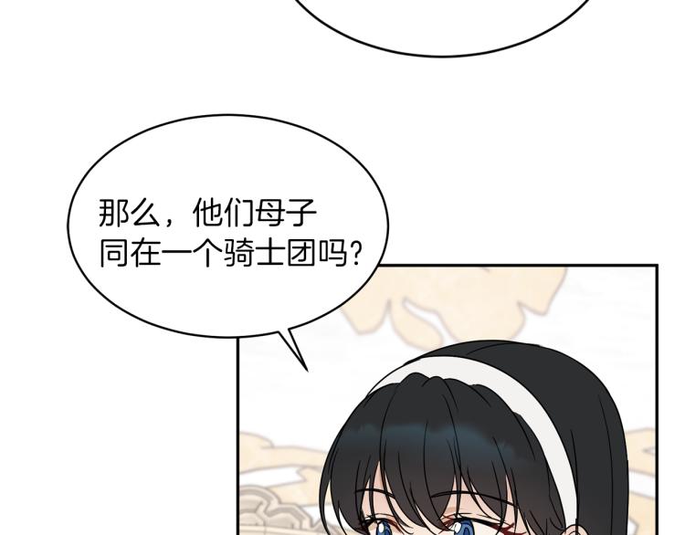第32话 茶话会92