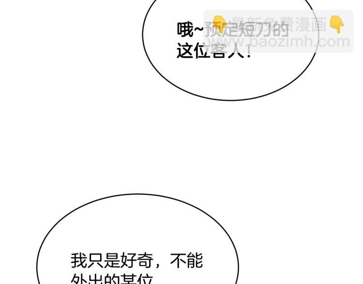 第36话 偷溜出宫135