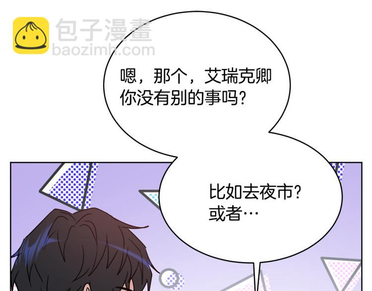 第36话 偷溜出宫176