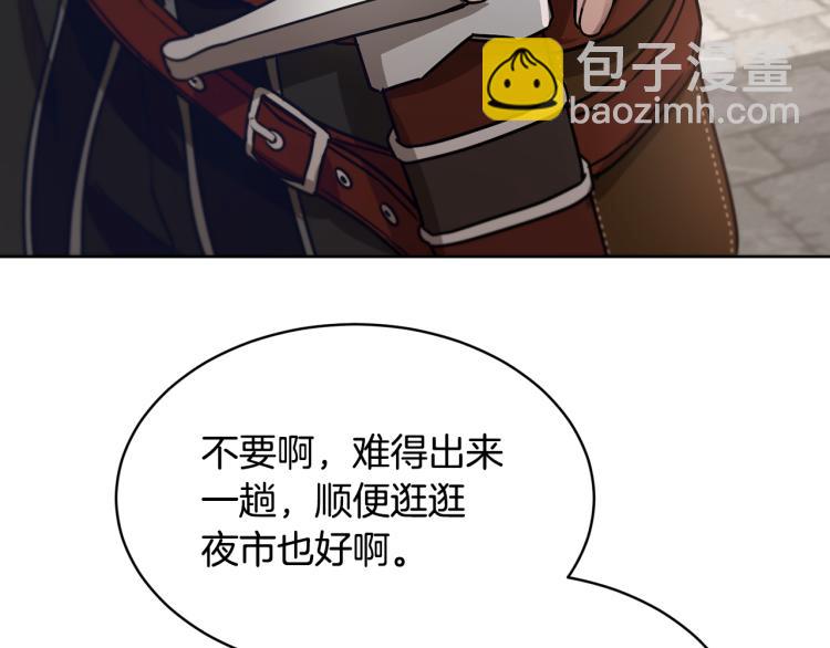 第36话 偷溜出宫180