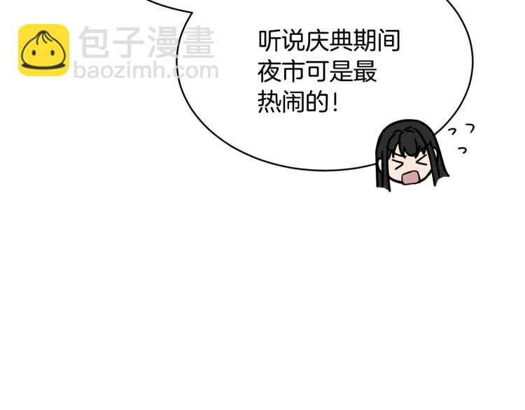 第36话 偷溜出宫181
