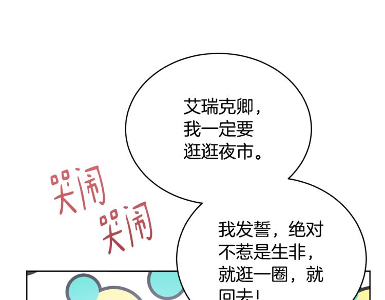 第36话 偷溜出宫187