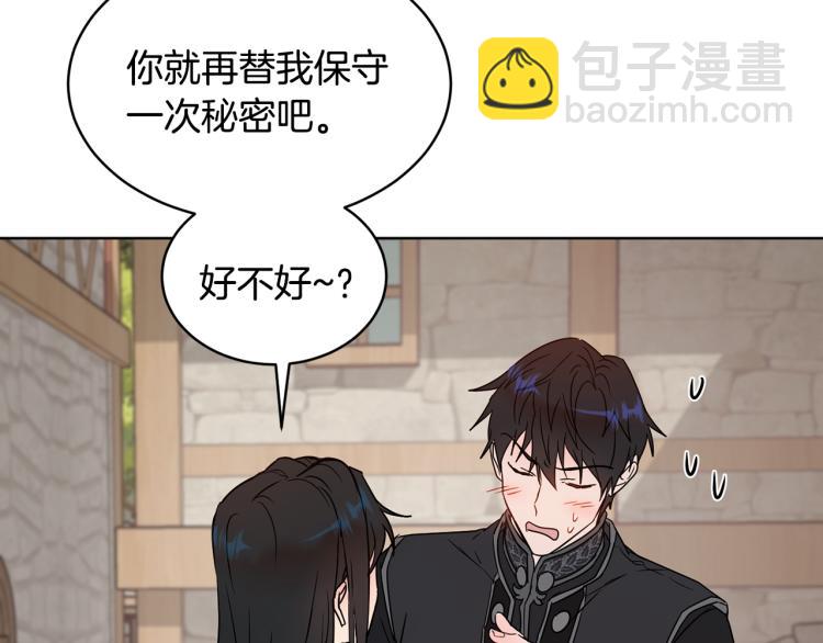 第36话 偷溜出宫190