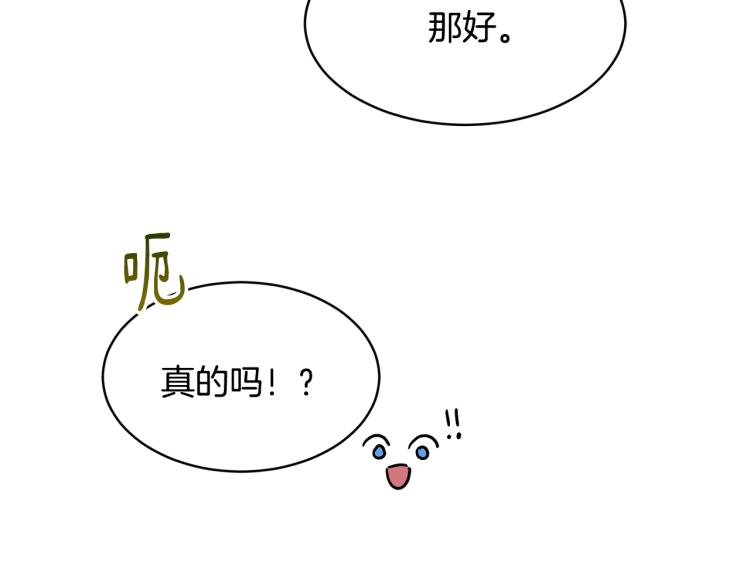 第36话 偷溜出宫196