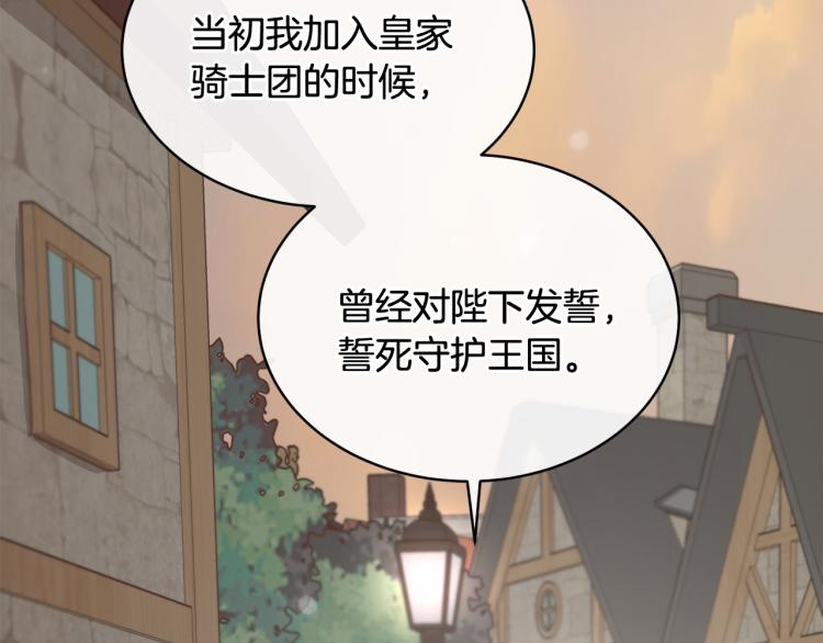 第36话 偷溜出宫209