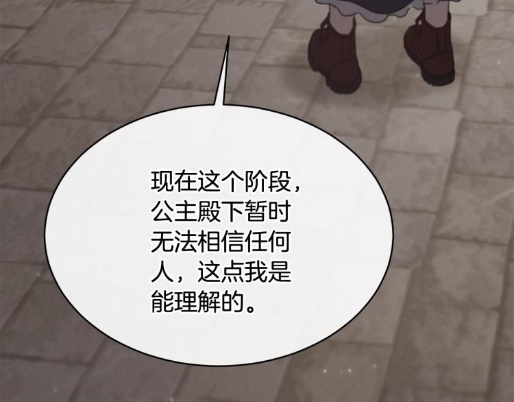 第36话 偷溜出宫216