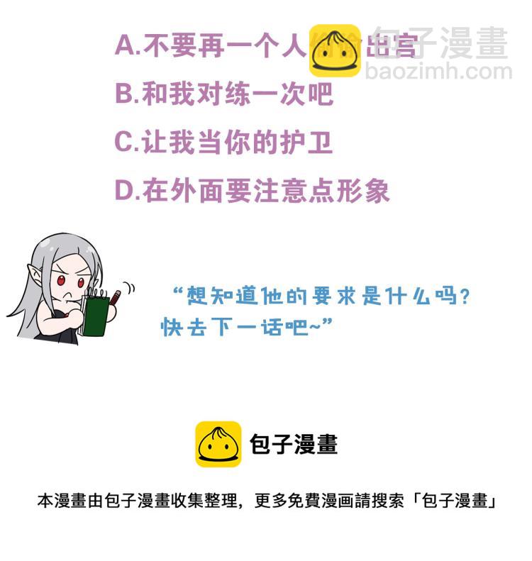 第36话 偷溜出宫225