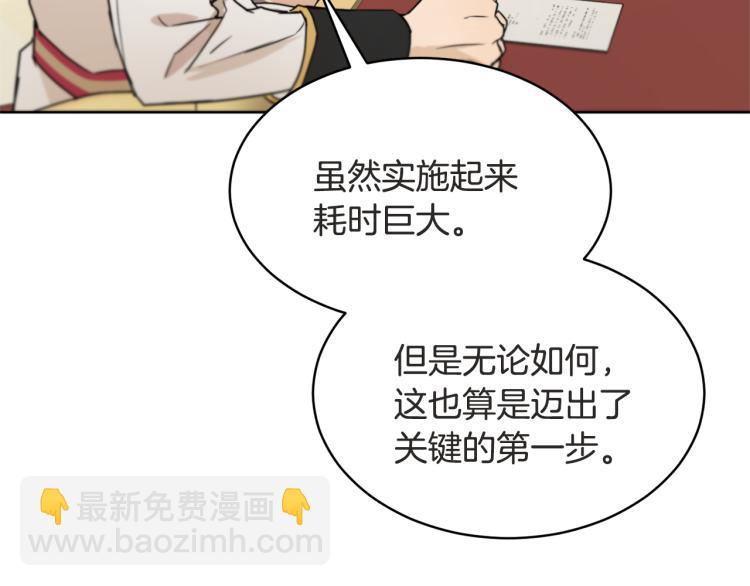 第36话 偷溜出宫30