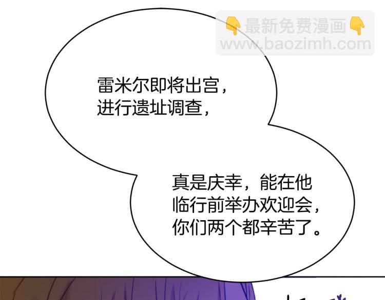 第36话 偷溜出宫43