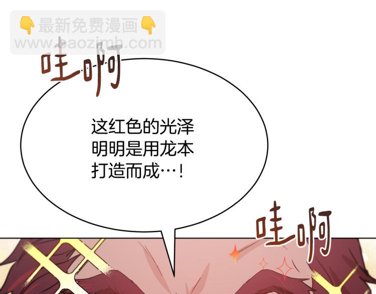 第36话 偷溜出宫91