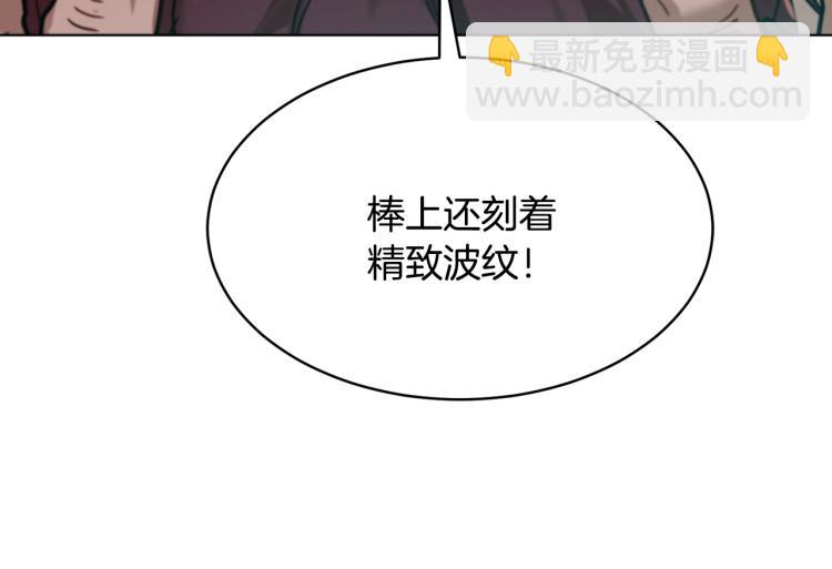 第36话 偷溜出宫93