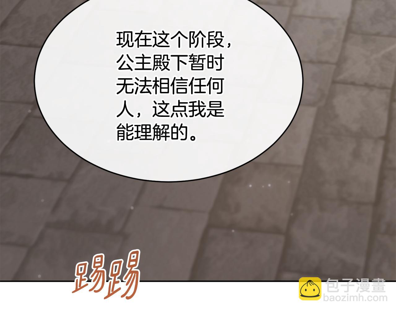 第37话 信义73