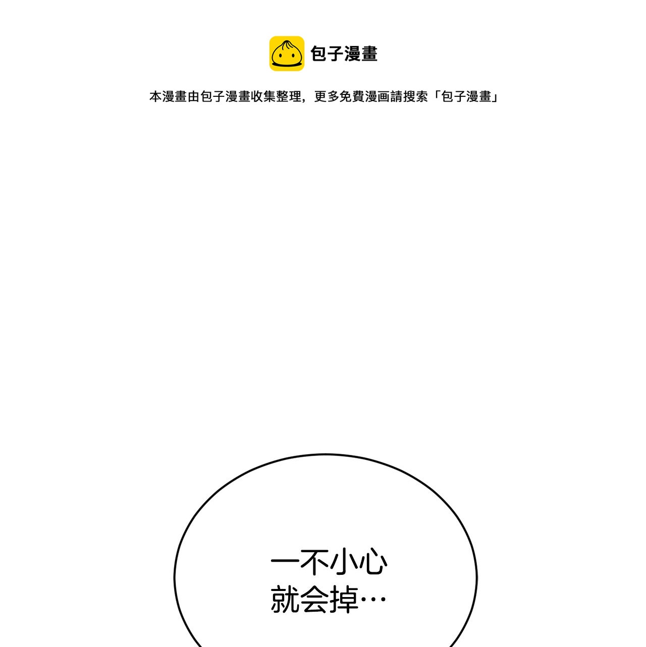 第38话 痛苦的回忆0