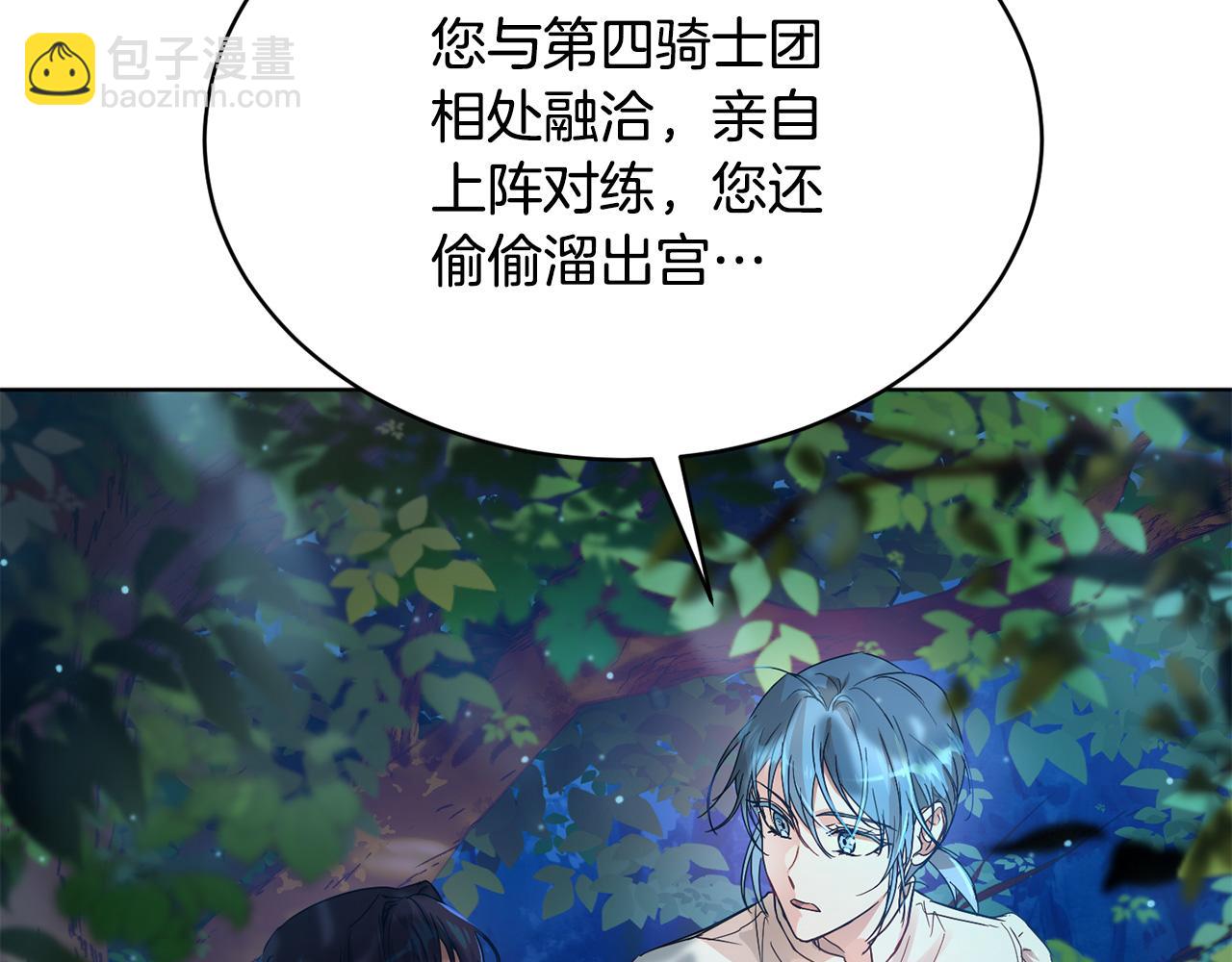 第38话 痛苦的回忆232