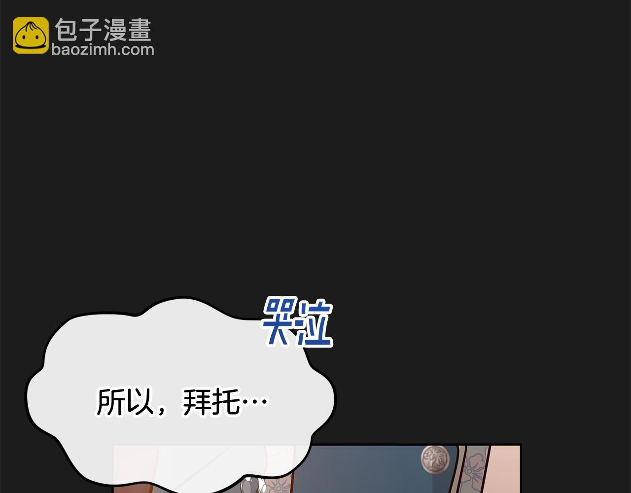 第38话 痛苦的回忆82