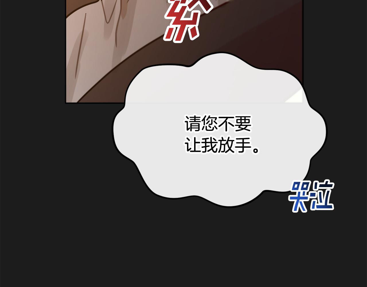 第38话 痛苦的回忆84