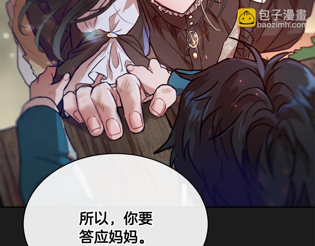 第38话 痛苦的回忆94
