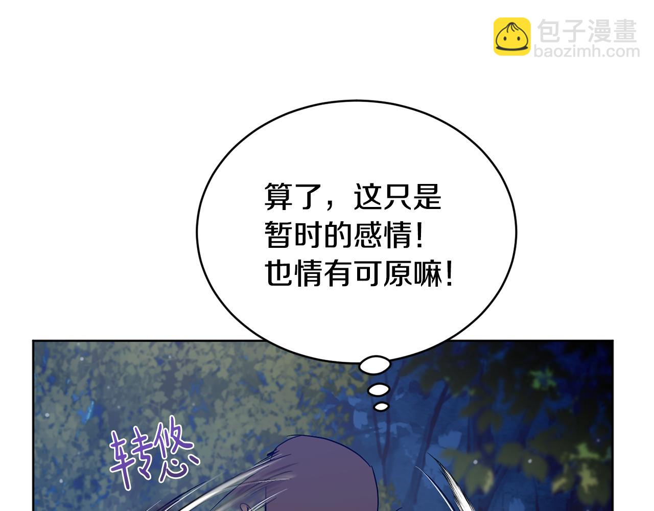 第39话 真假公主101