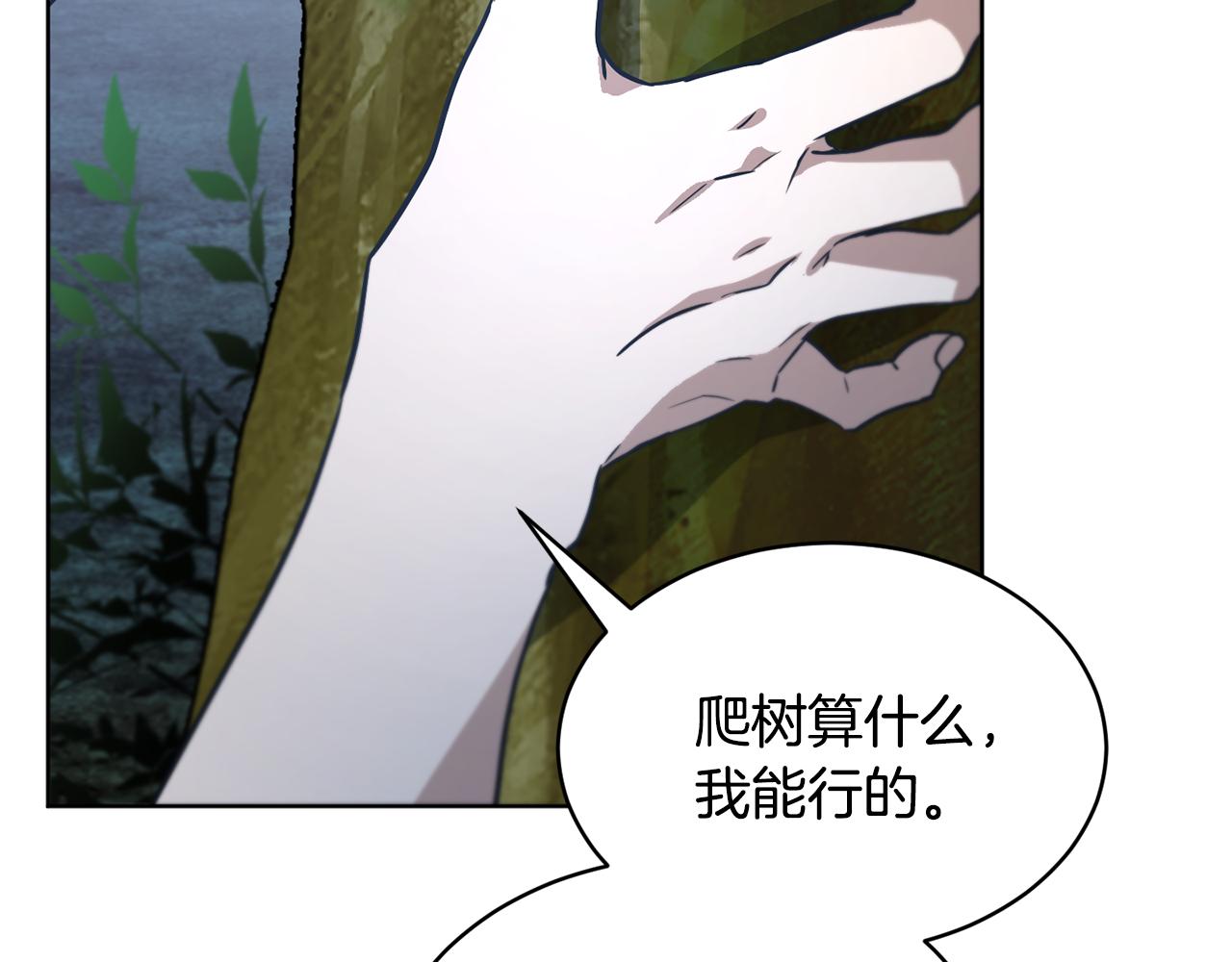 第39话 真假公主126