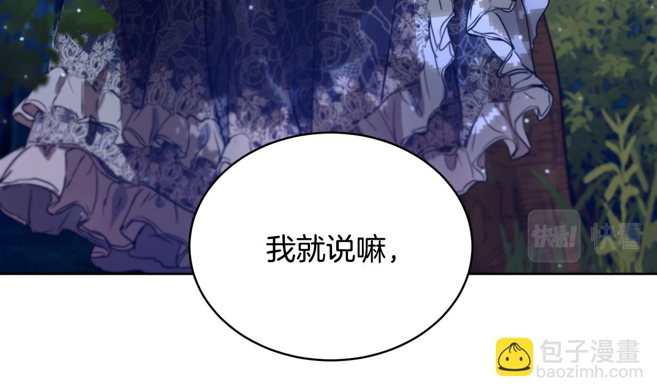 第39话 真假公主136