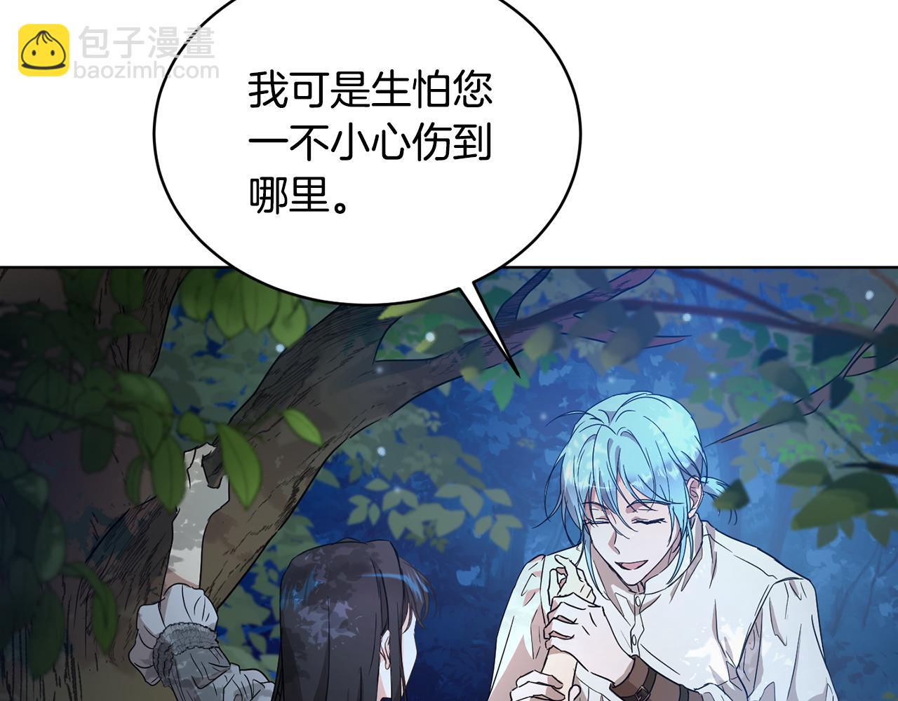 第39话 真假公主141