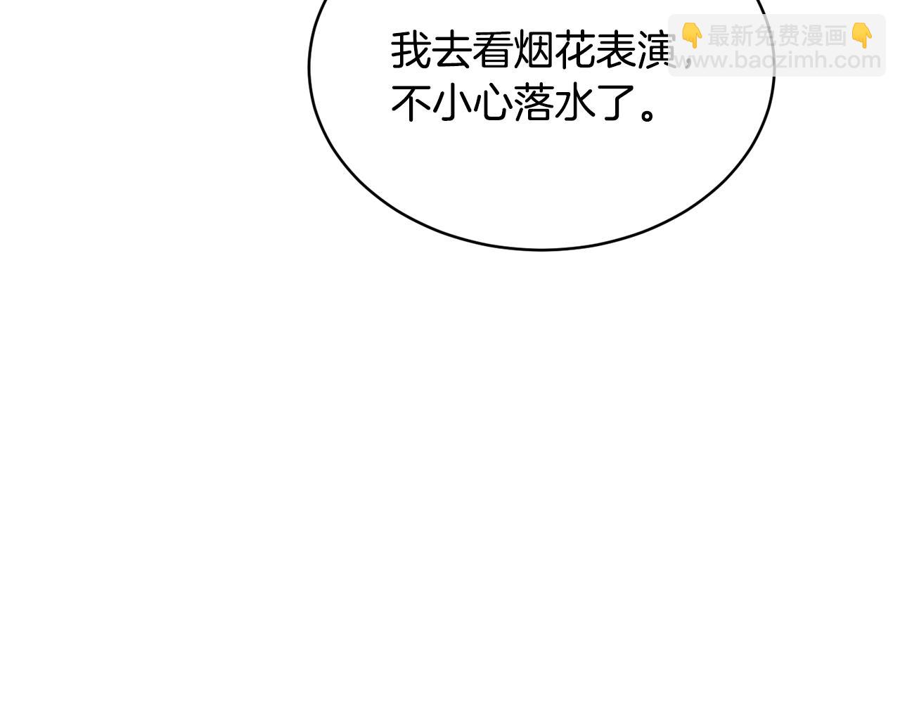 第39话 真假公主154