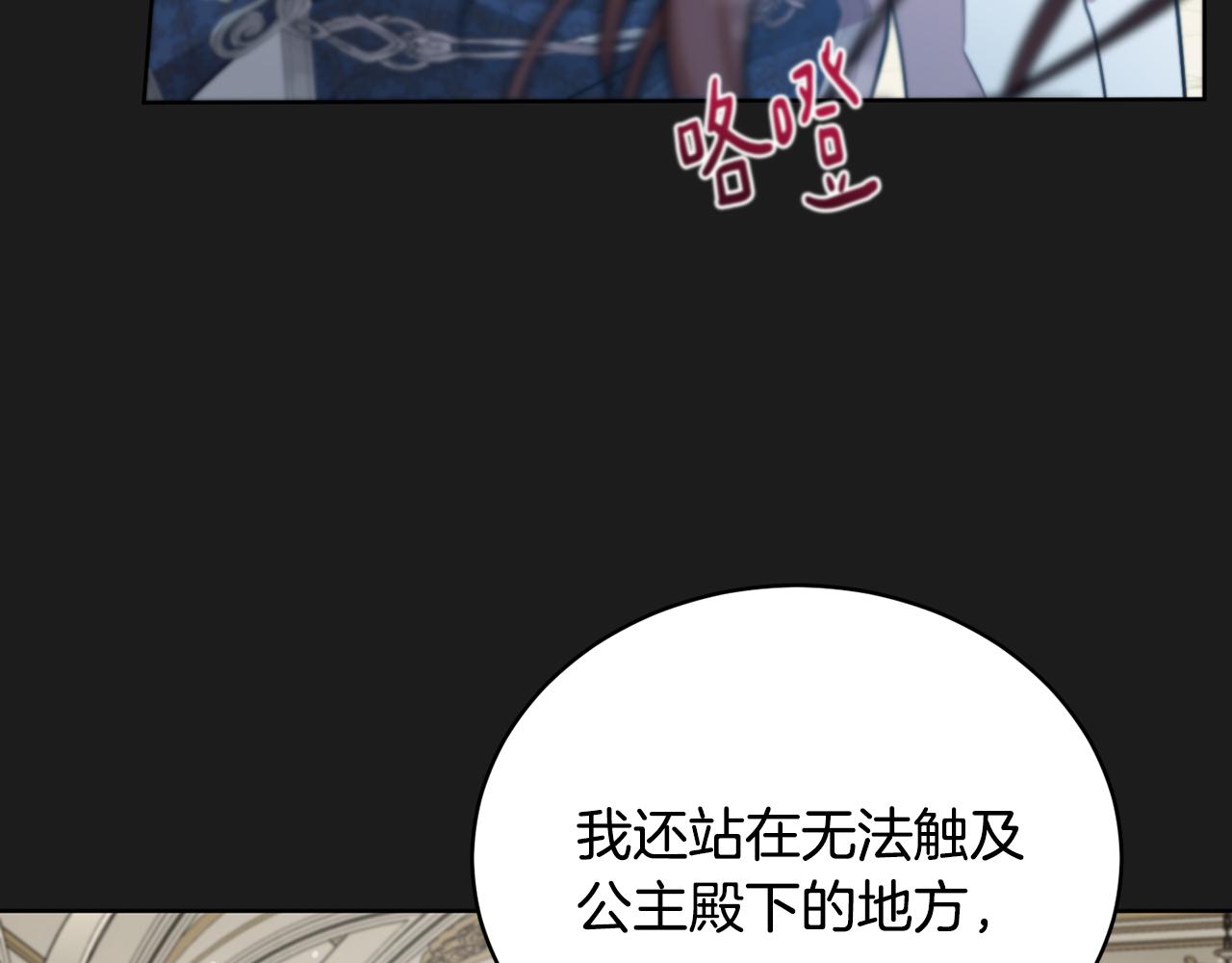 第39话 真假公主175