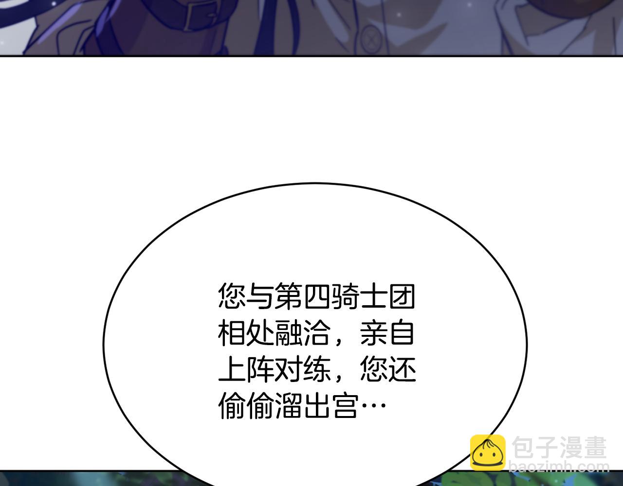 第39话 真假公主181
