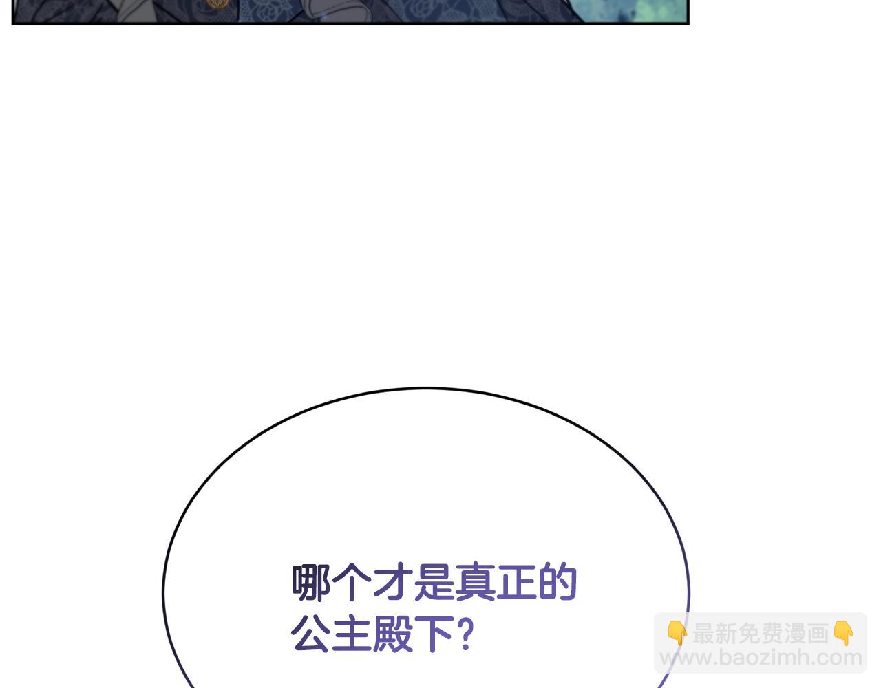 第39话 真假公主189