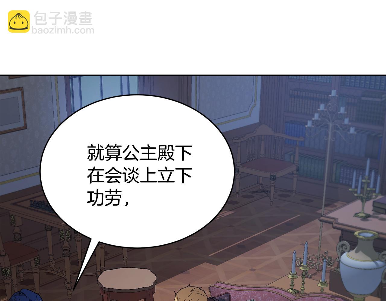 第39话 真假公主196