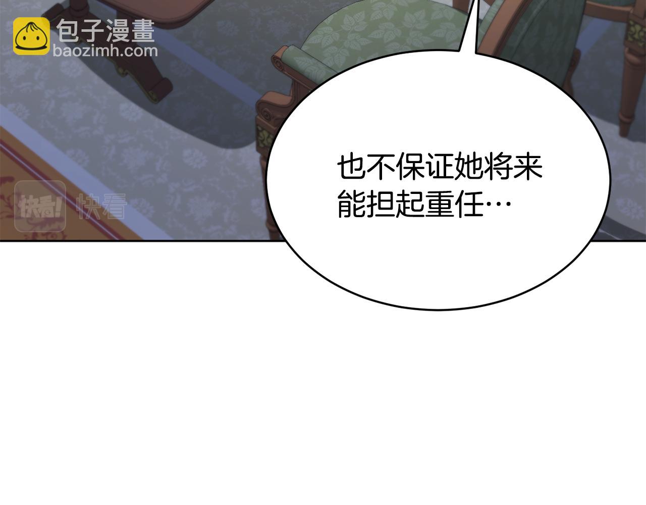 第39话 真假公主198