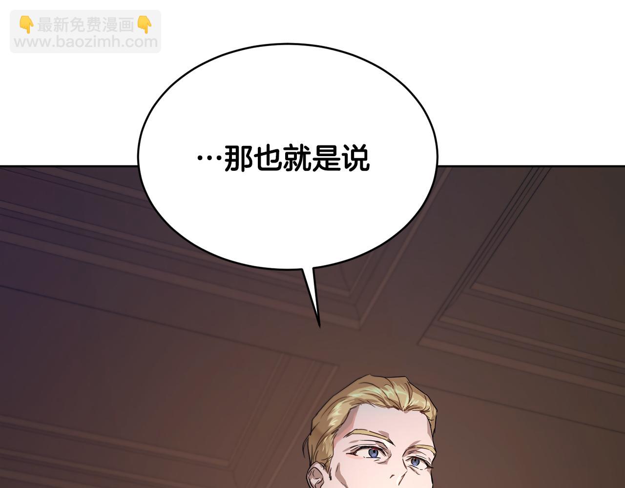 第39话 真假公主209