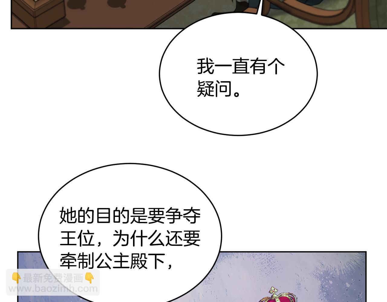 第39话 真假公主230
