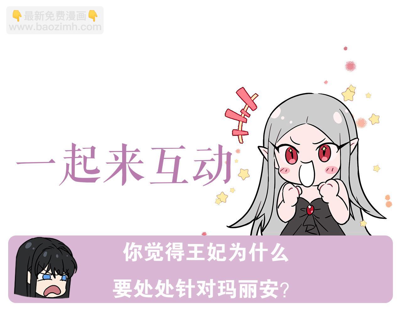 第39话 真假公主234