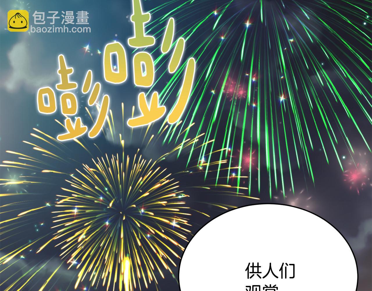 第39话 真假公主28