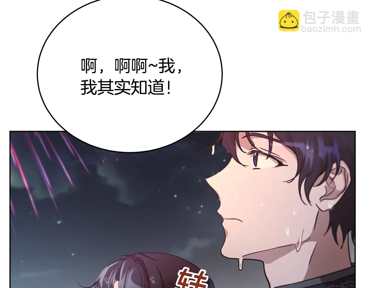 第39话 真假公主38