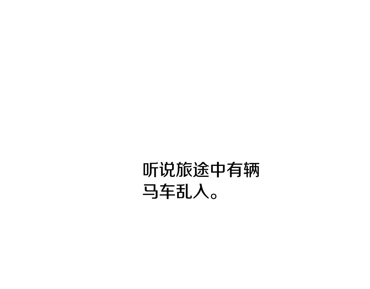 第39话 真假公主68