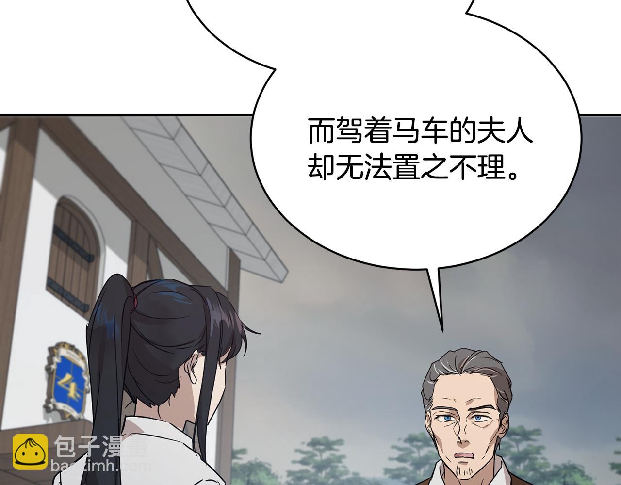 第39话 真假公主70