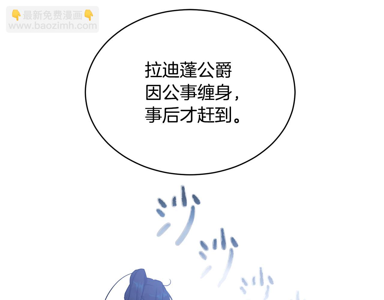 第39话 真假公主73