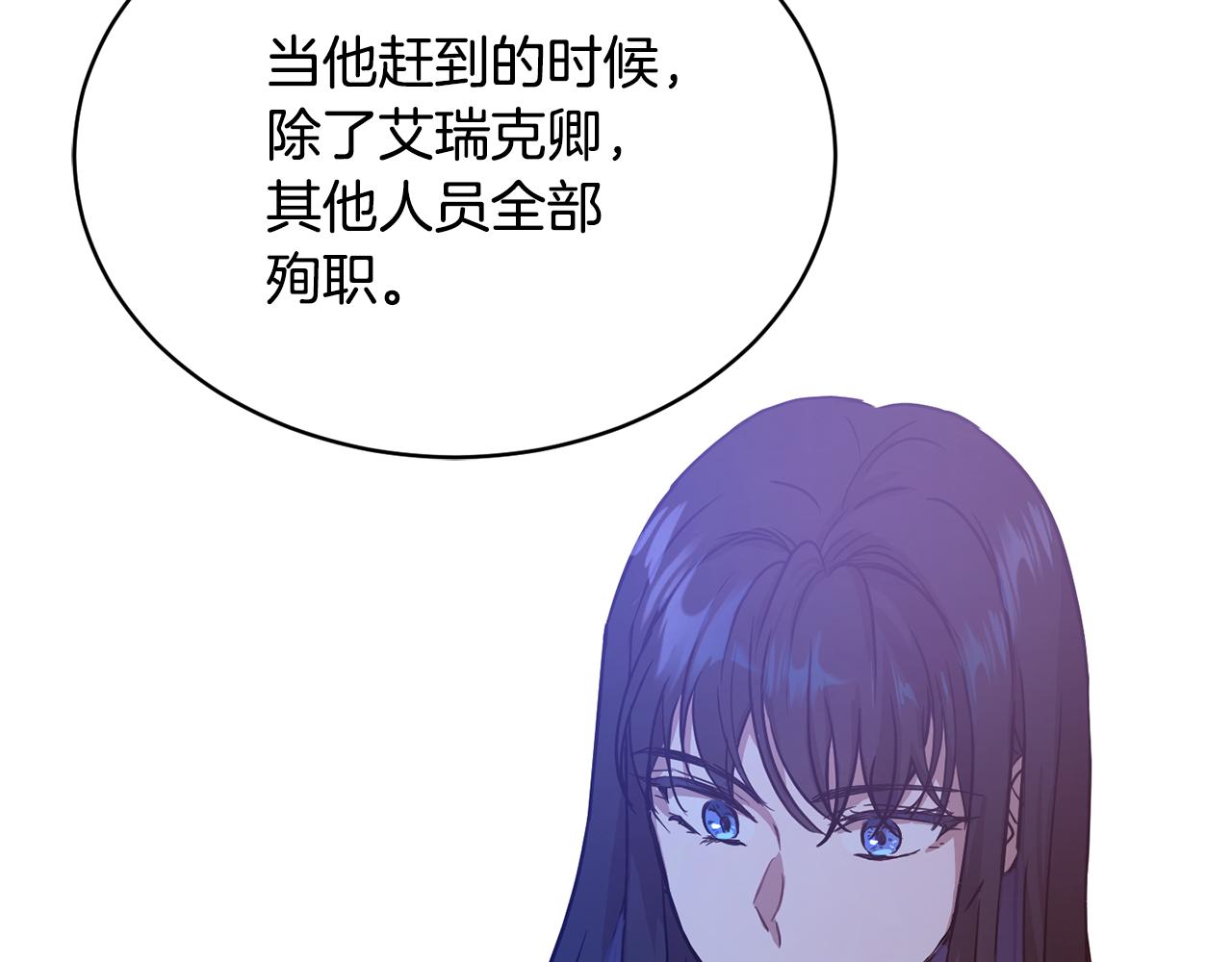 第39话 真假公主76