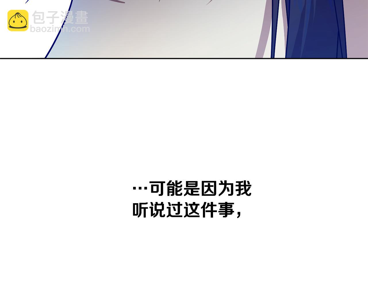第39话 真假公主81