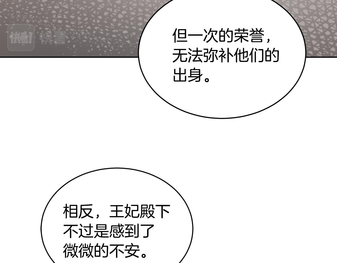 第40话 绕道而行106