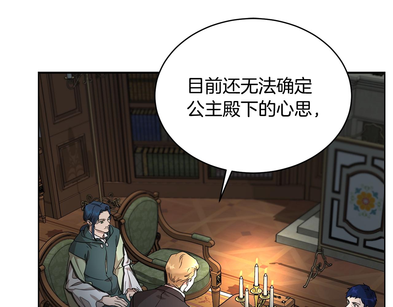 第40话 绕道而行142