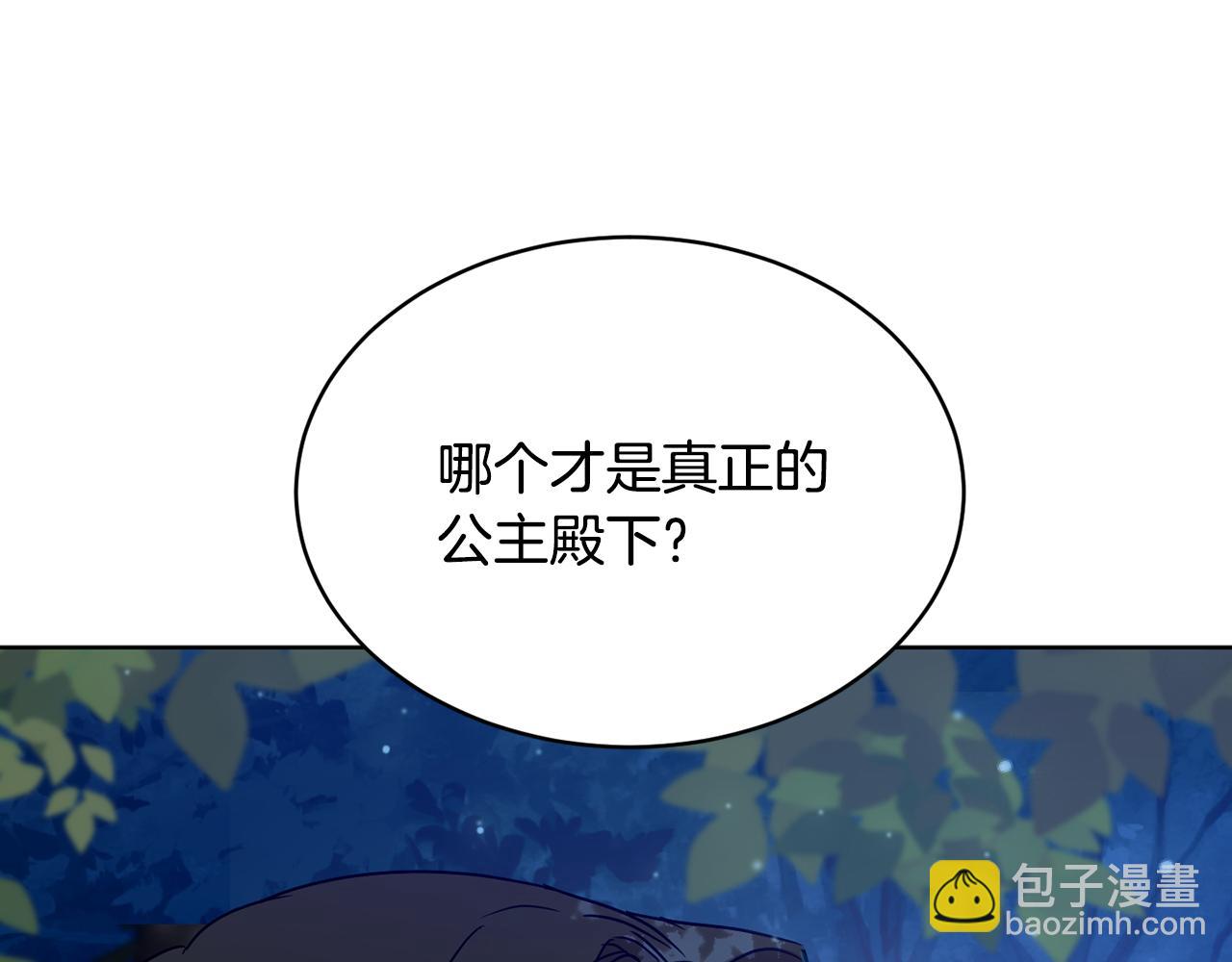 第40话 绕道而行17